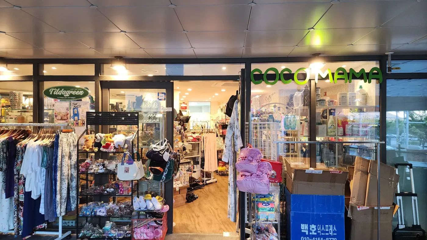 대로변에서 본 코코마마 간판과 입구
